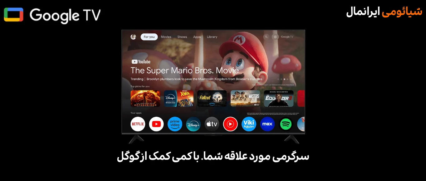 قابلیت گوگل تی وی s55